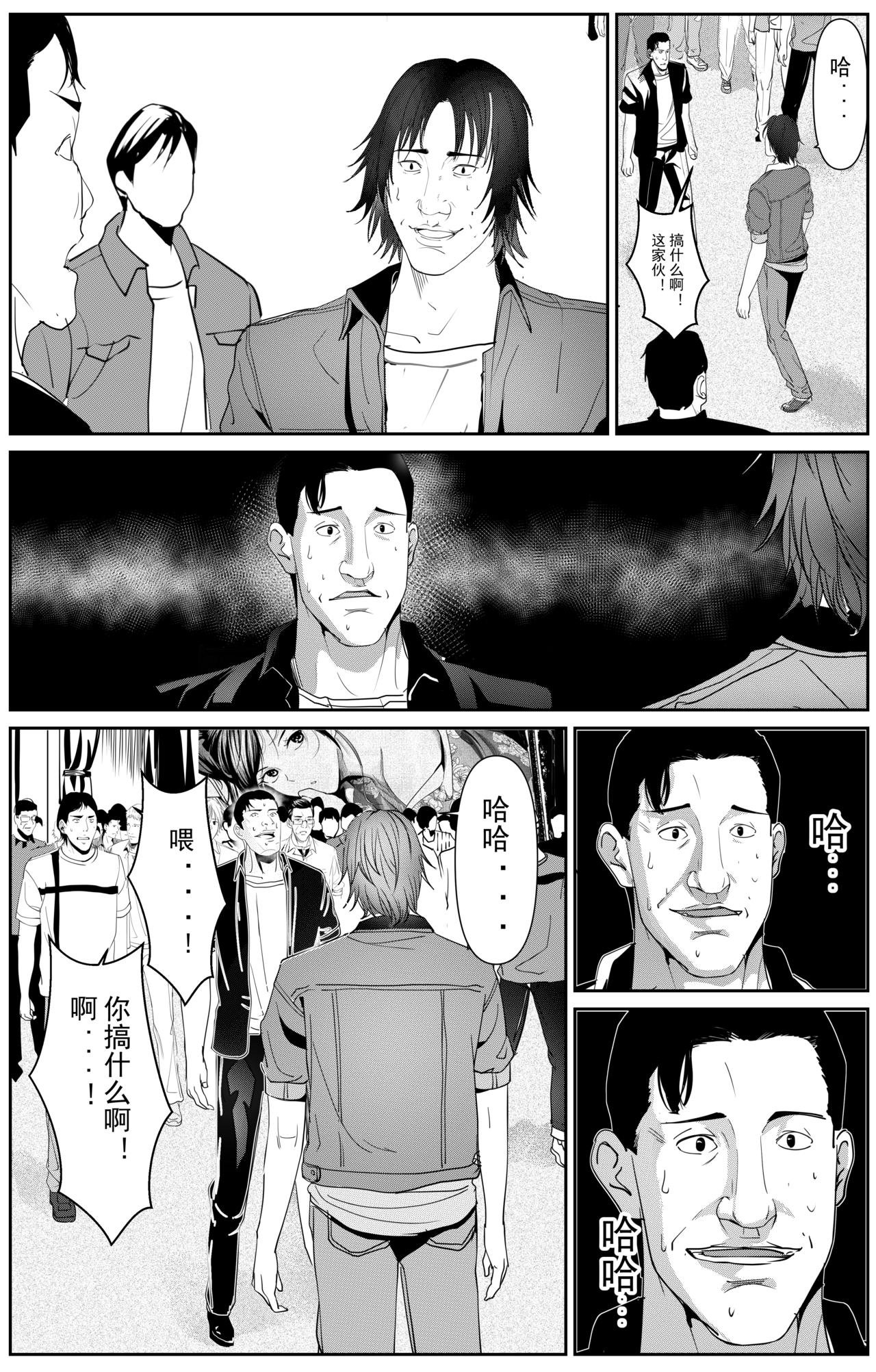 疯狂