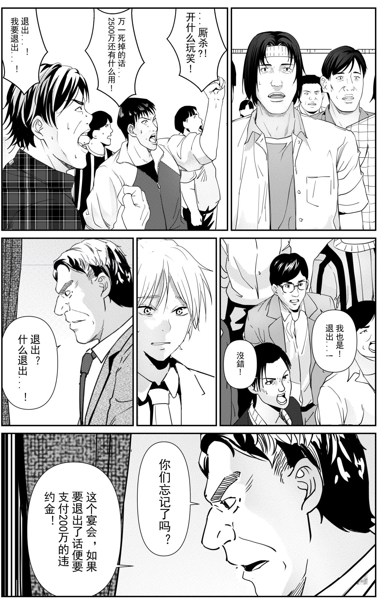 疯狂