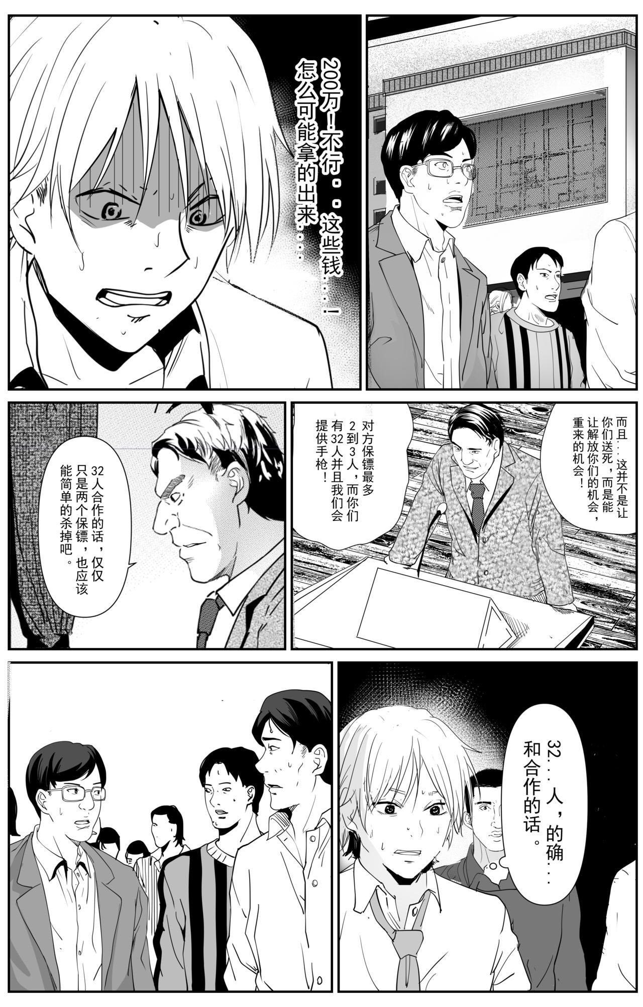 疯狂