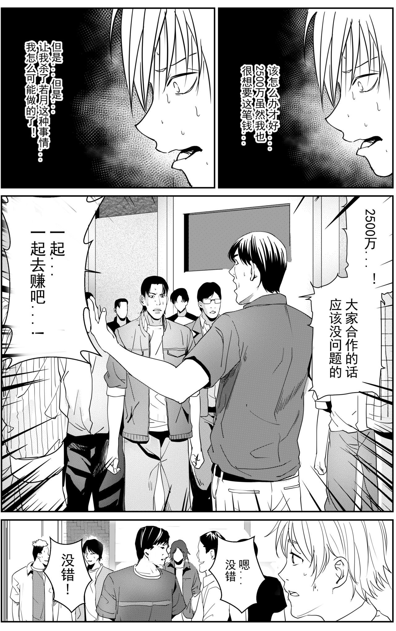 疯狂