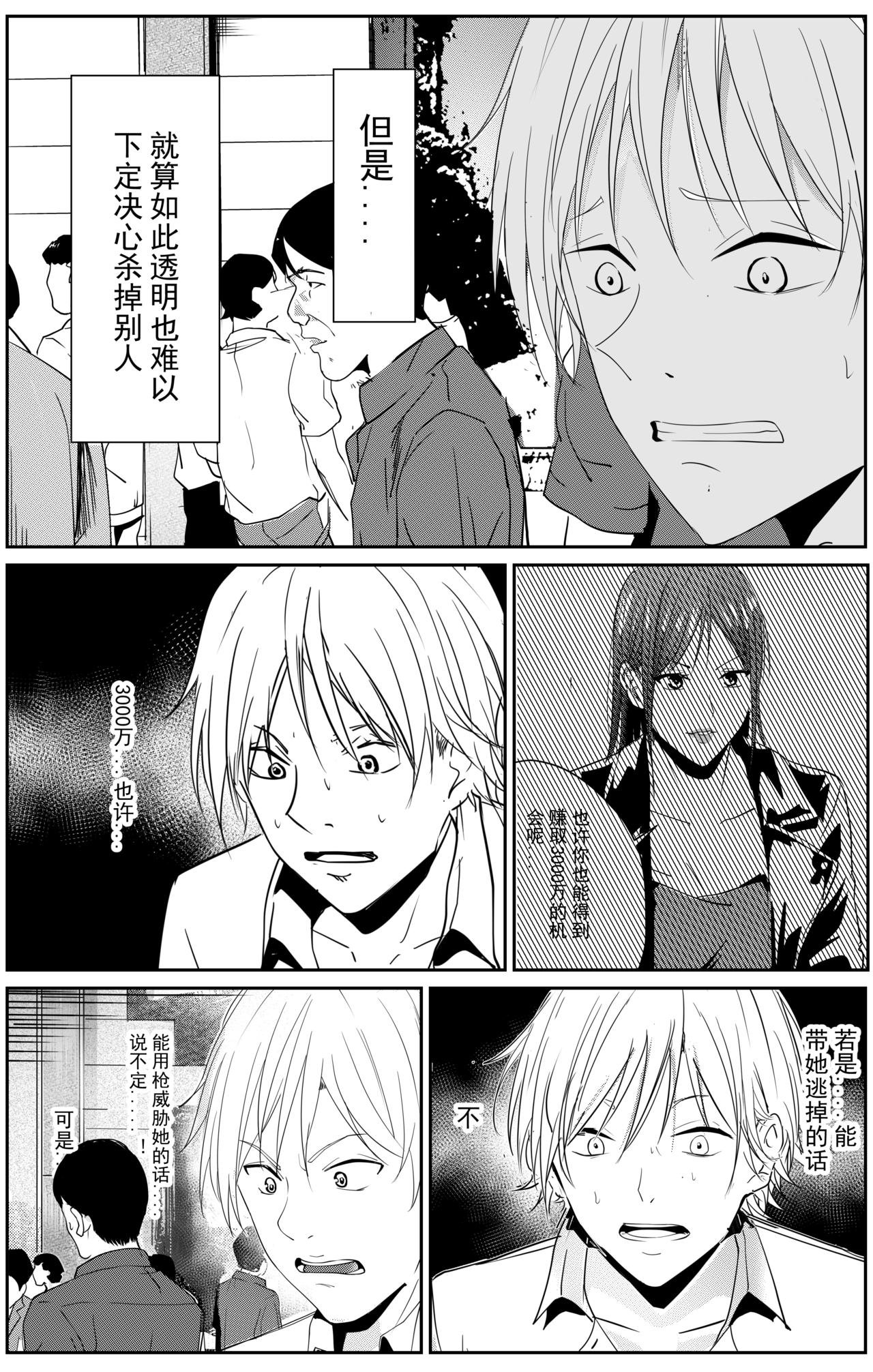 疯狂
