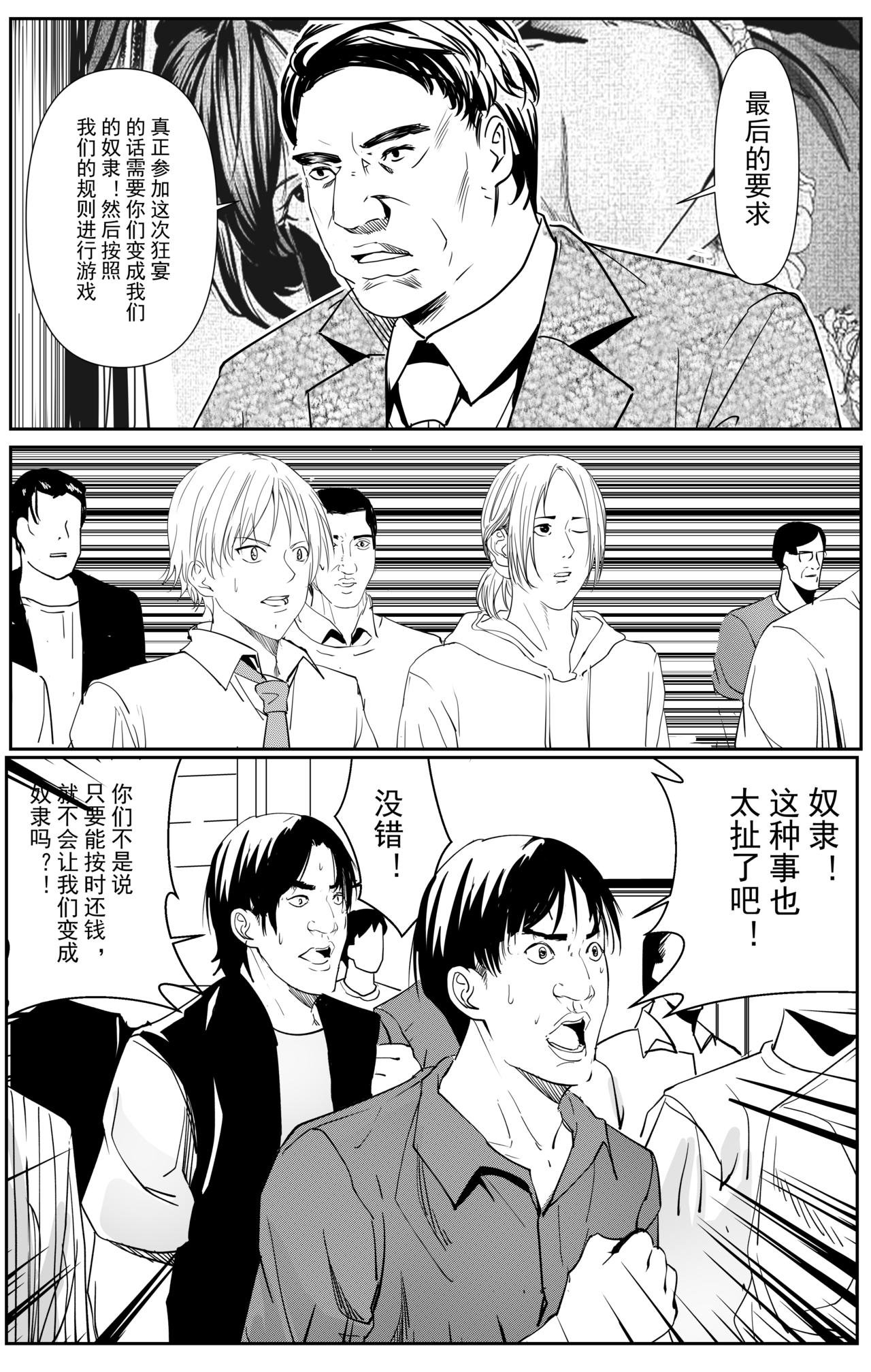 疯狂