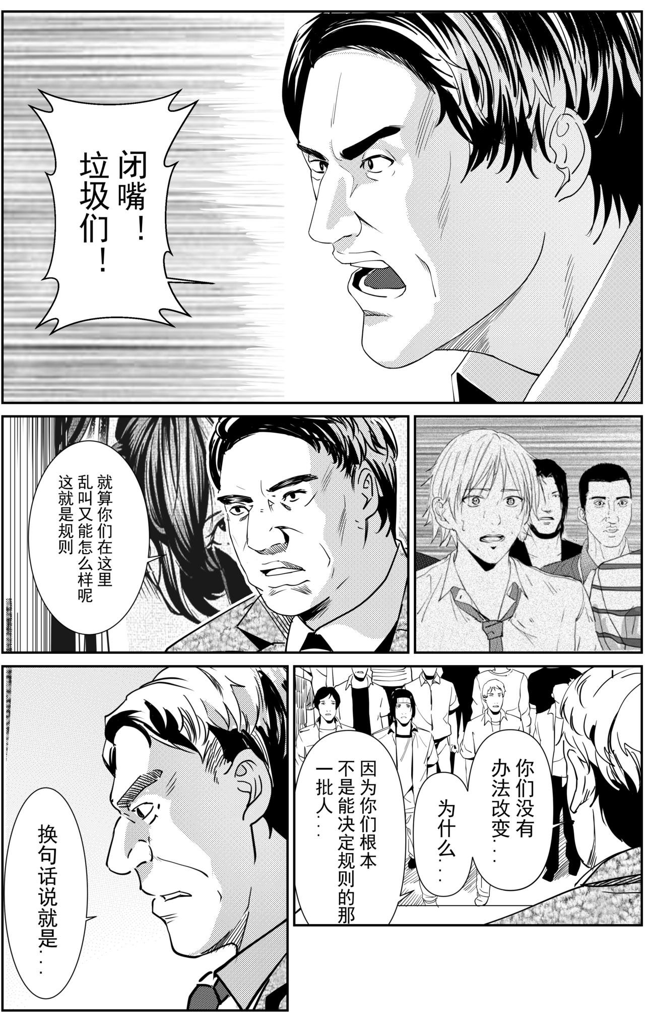 疯狂