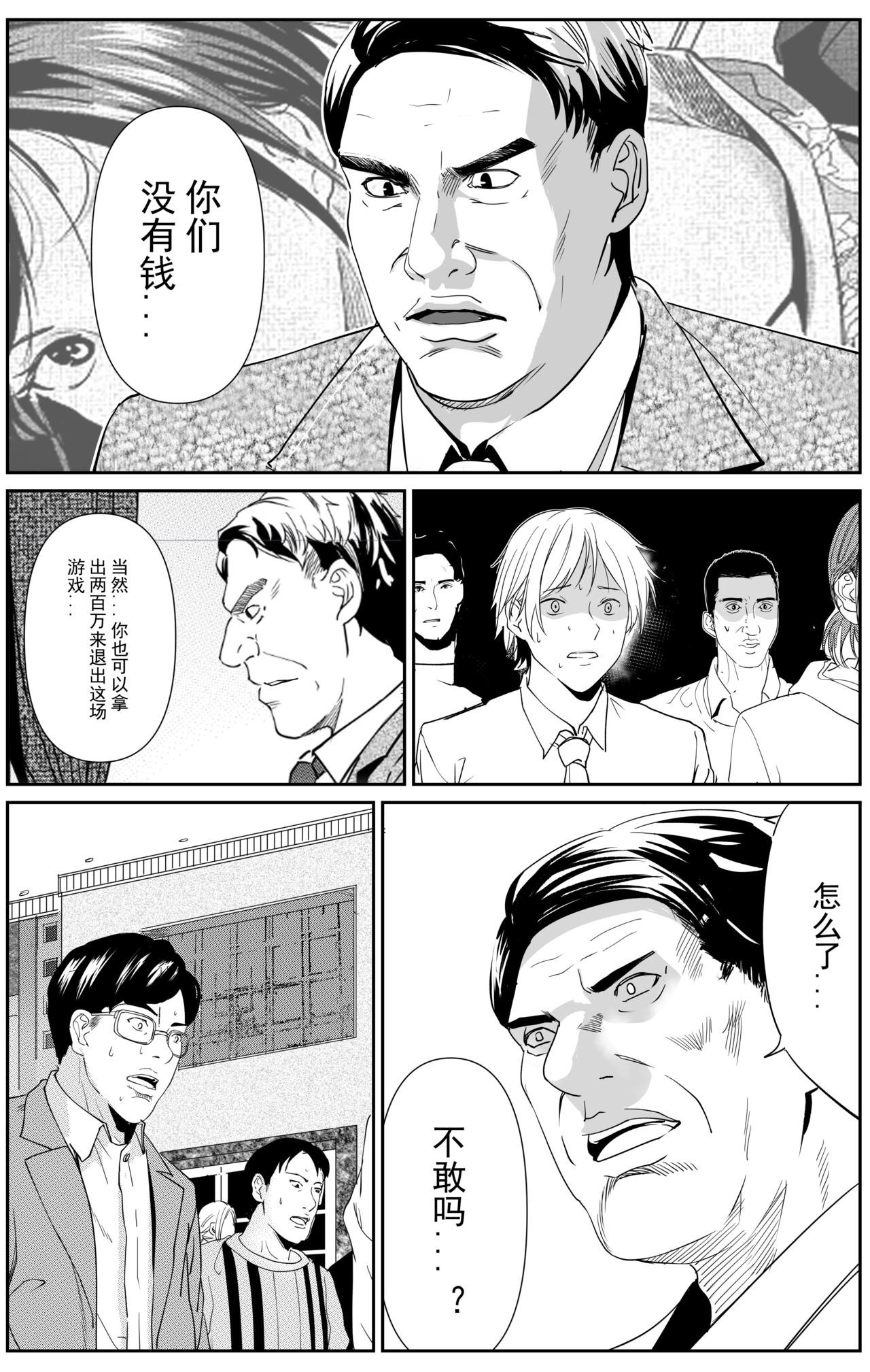 疯狂