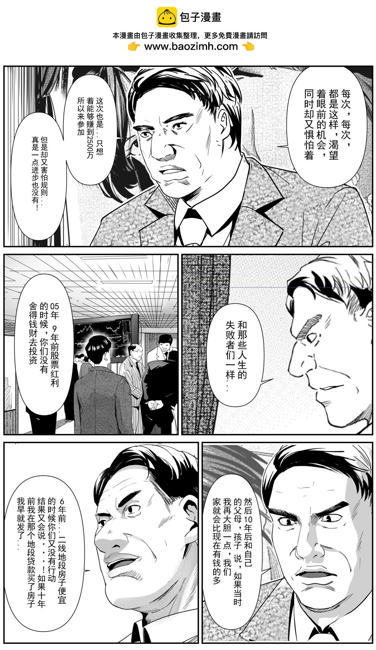 疯狂