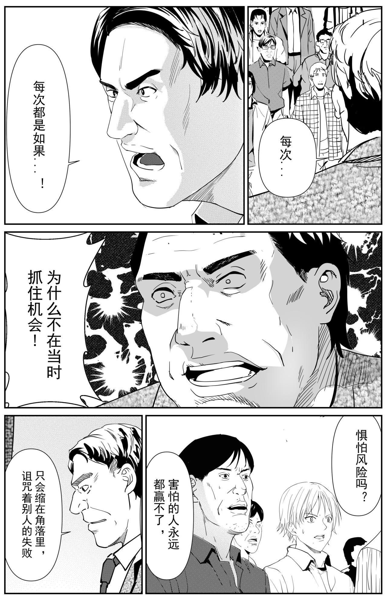 疯狂