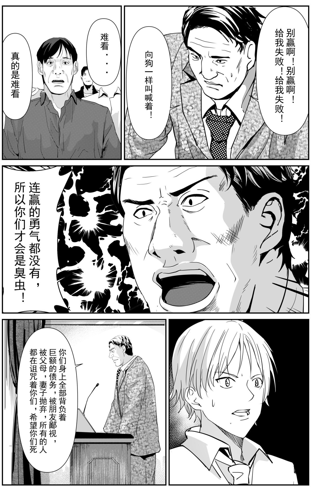 疯狂