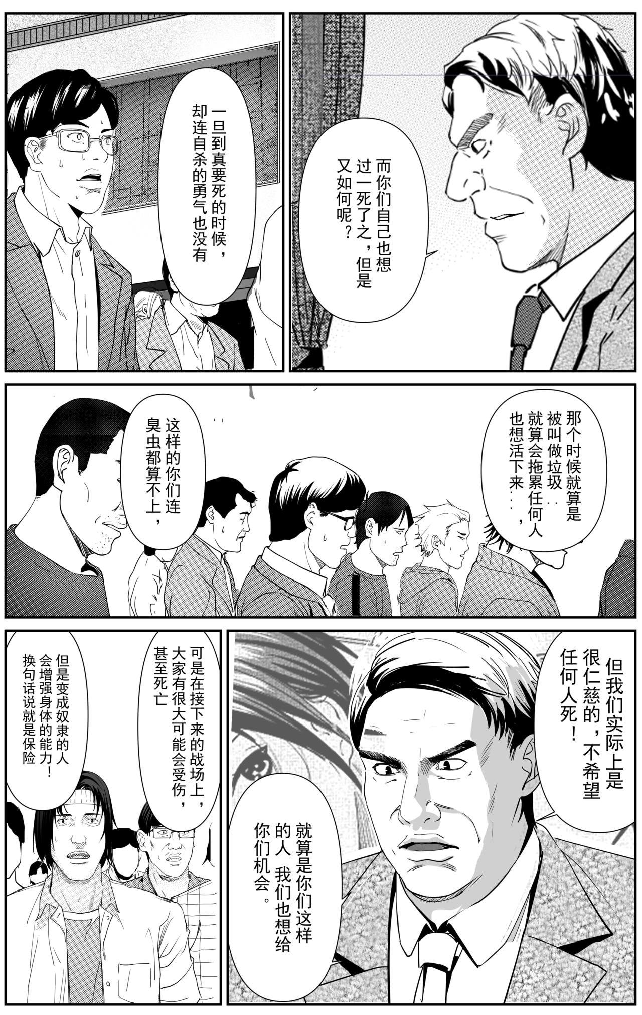 疯狂