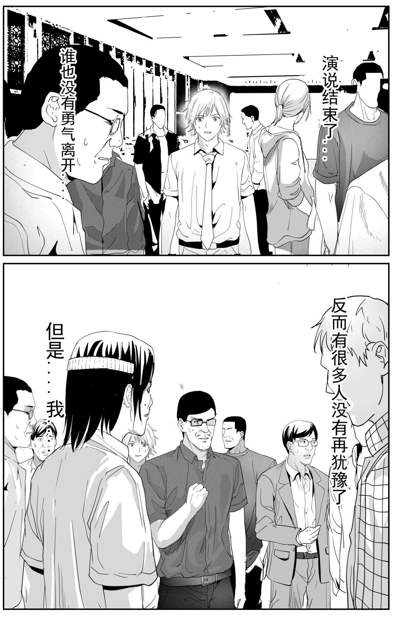 疯狂