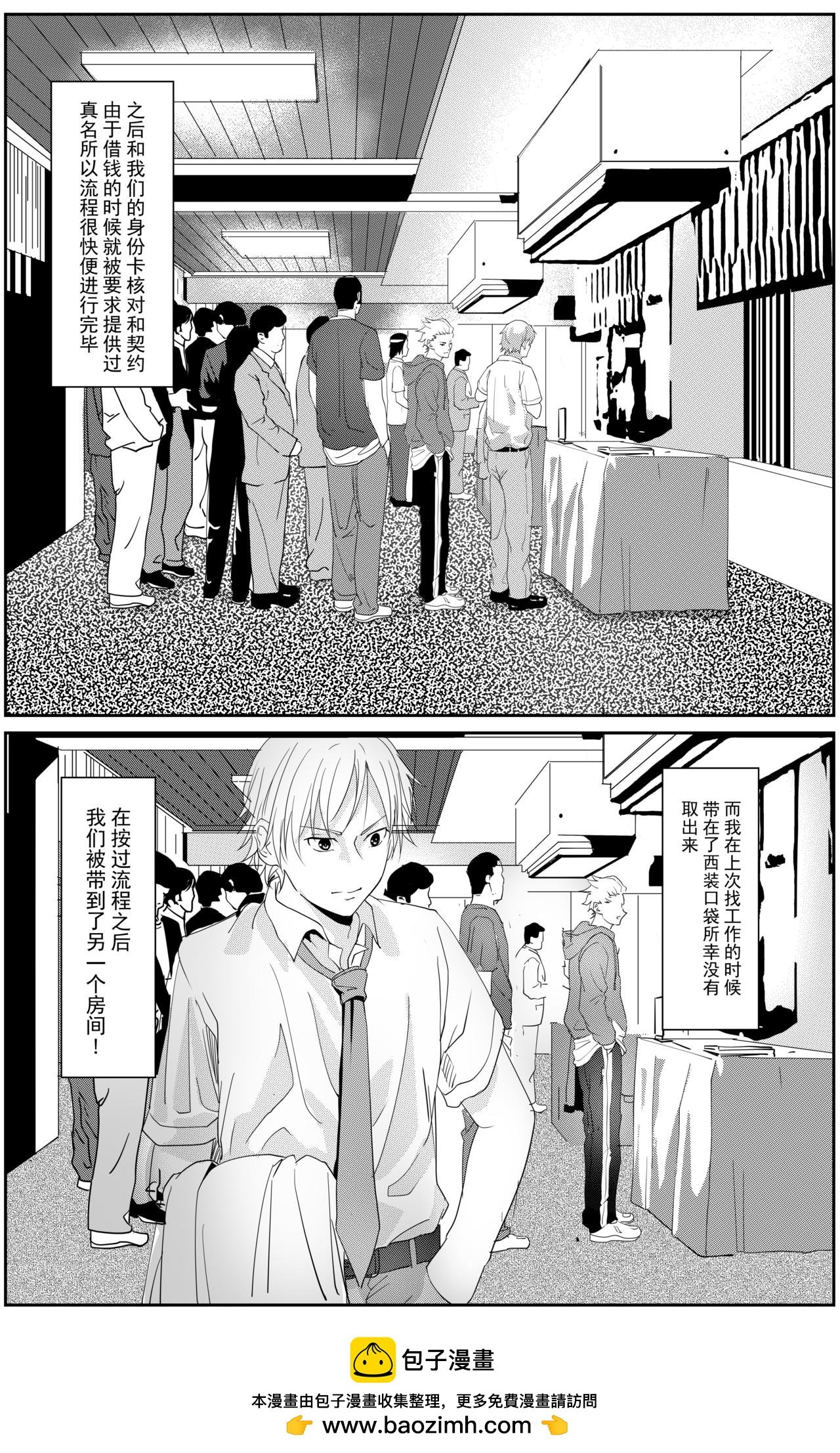 疯狂