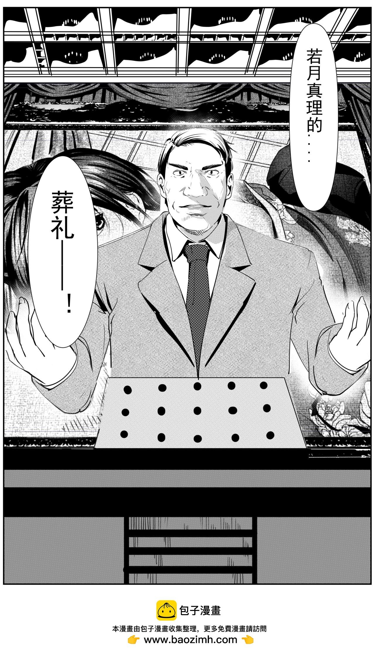 葬礼