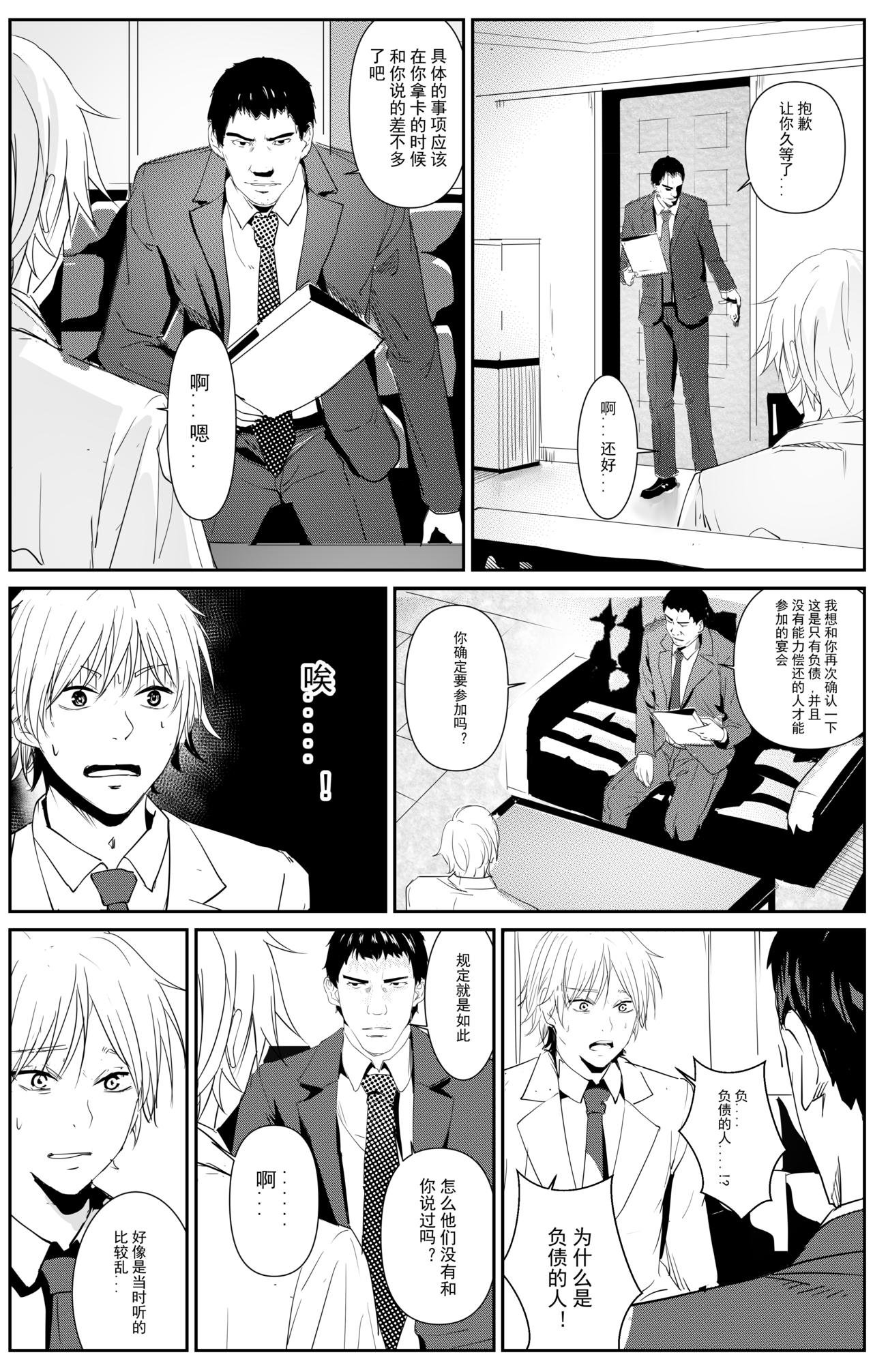 宴会