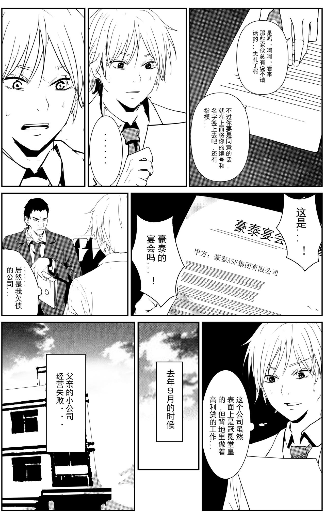 宴会