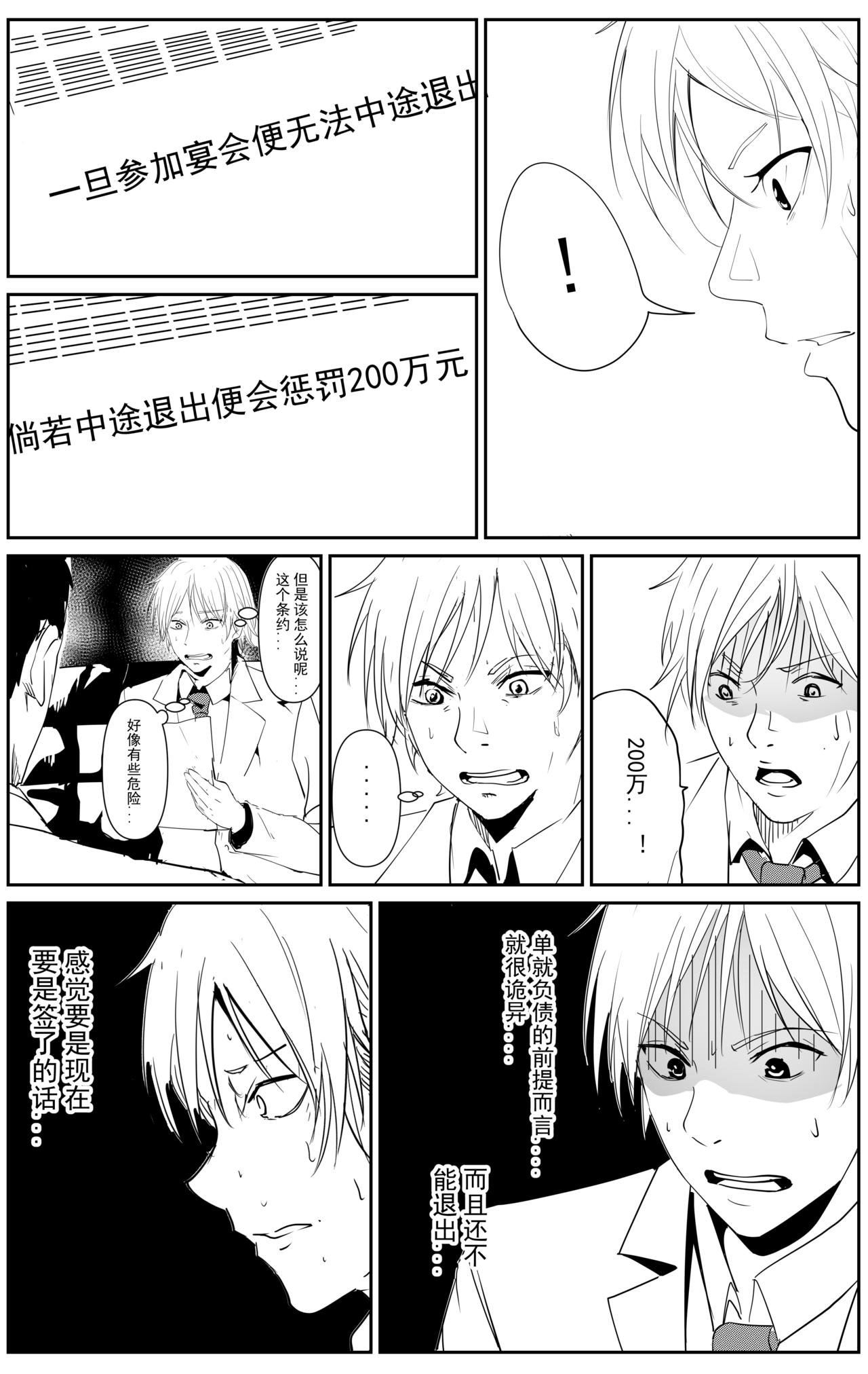 宴会