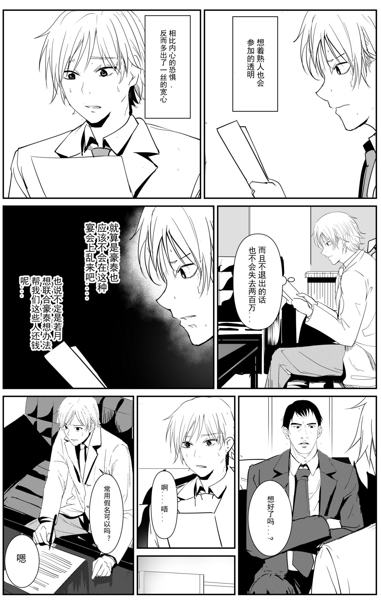 宴会