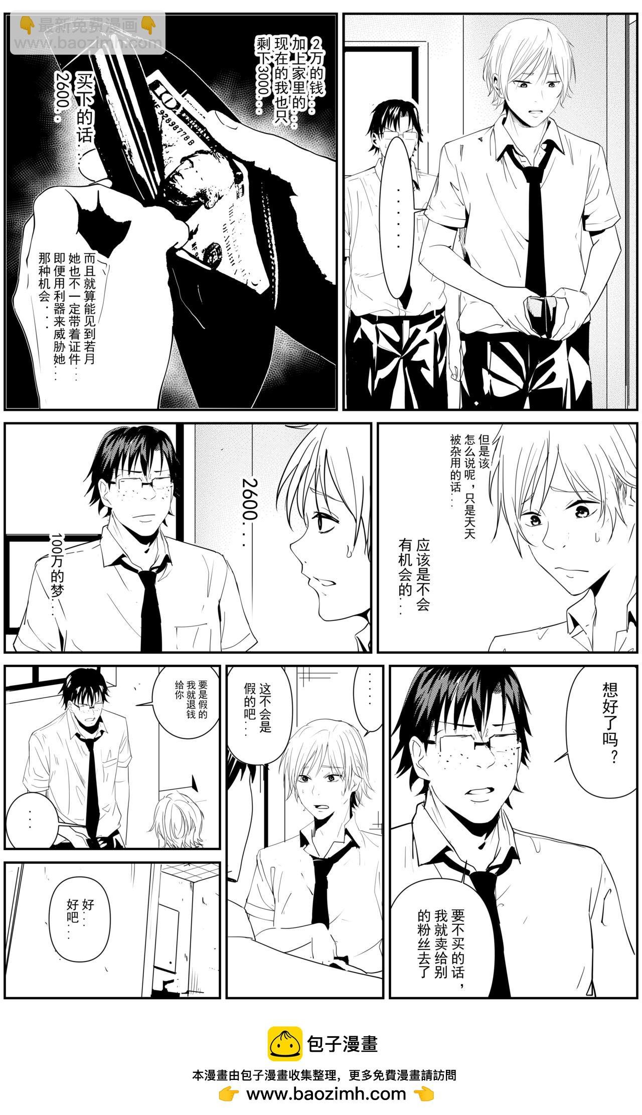 歧路