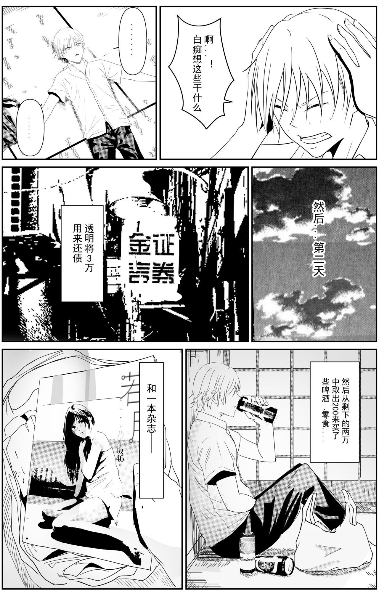 五万
