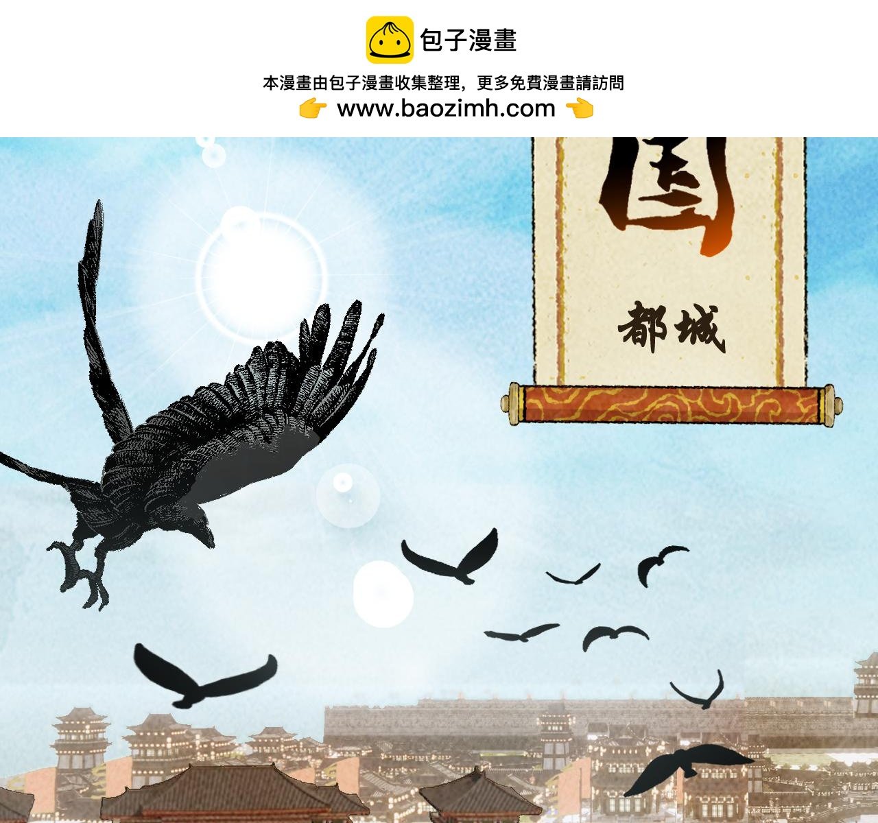 第3话 入齐