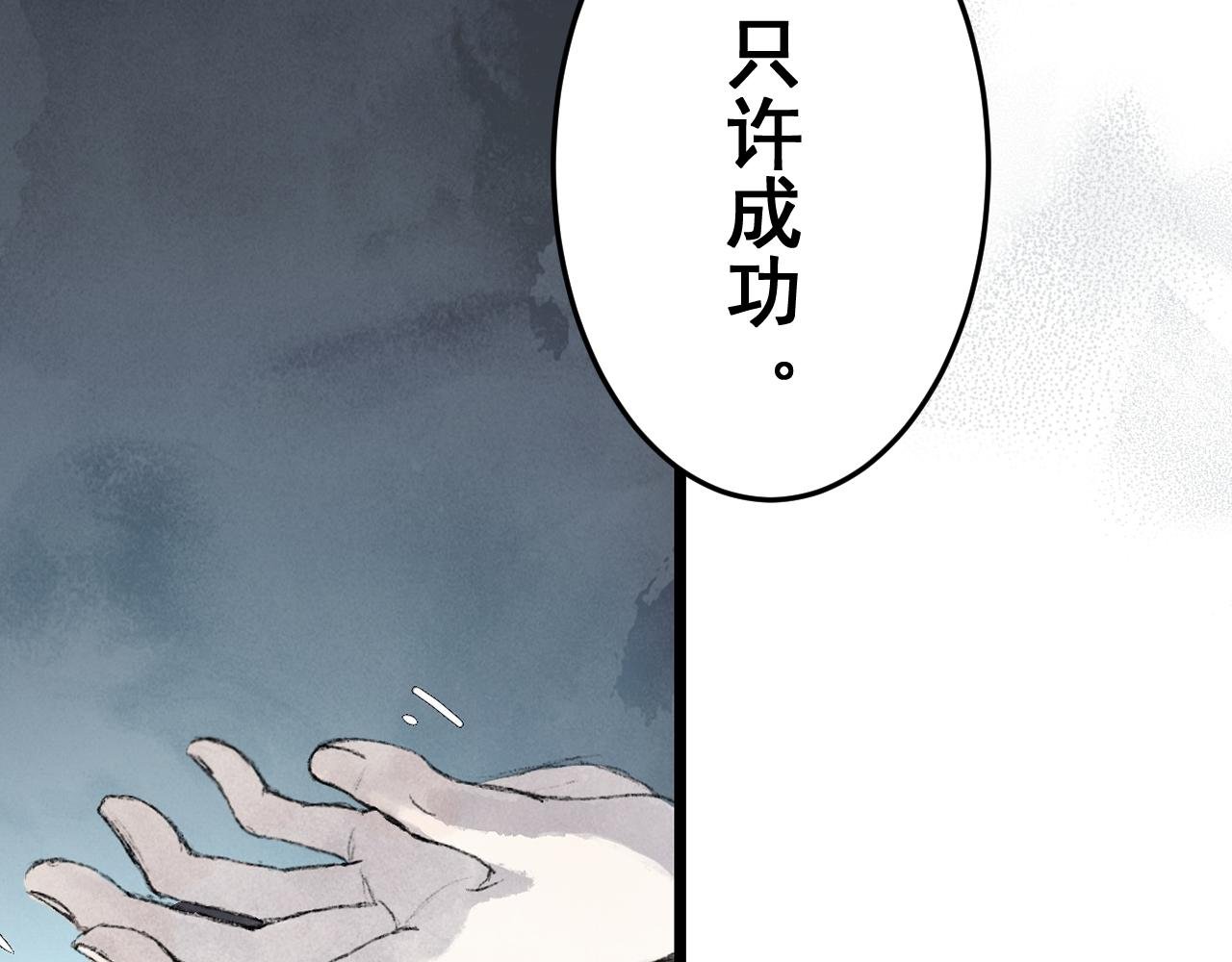 第3话 入齐