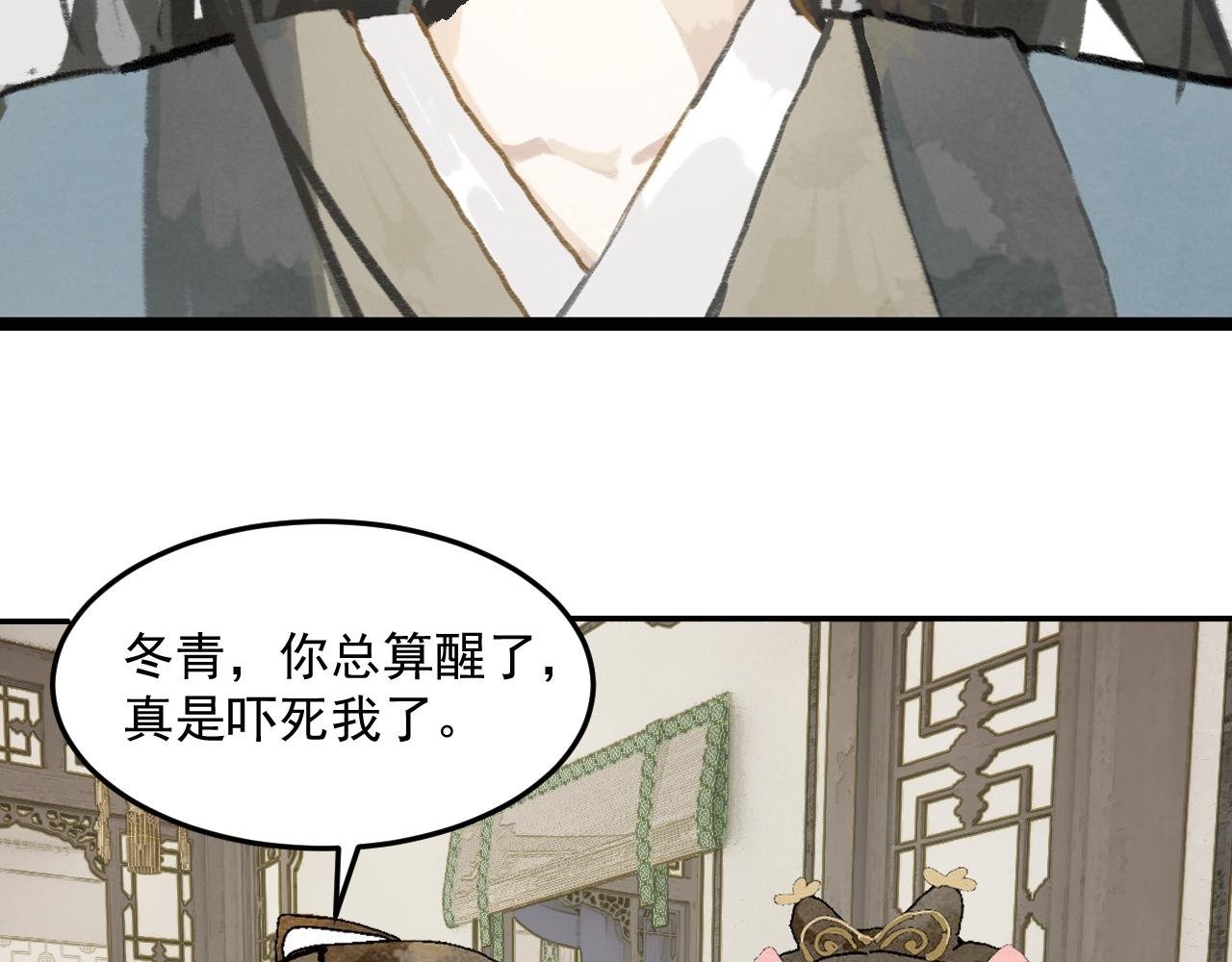 第3话 入齐