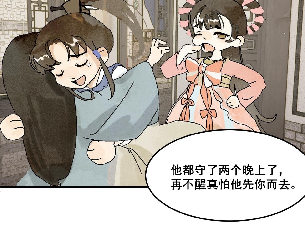 第3话 入齐