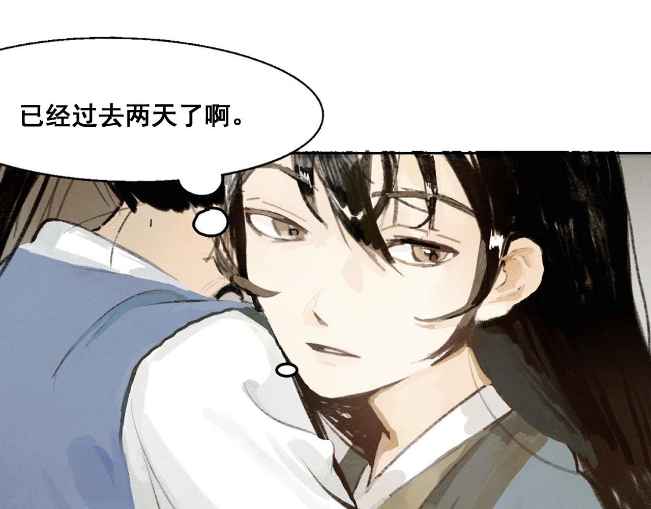 第3话 入齐