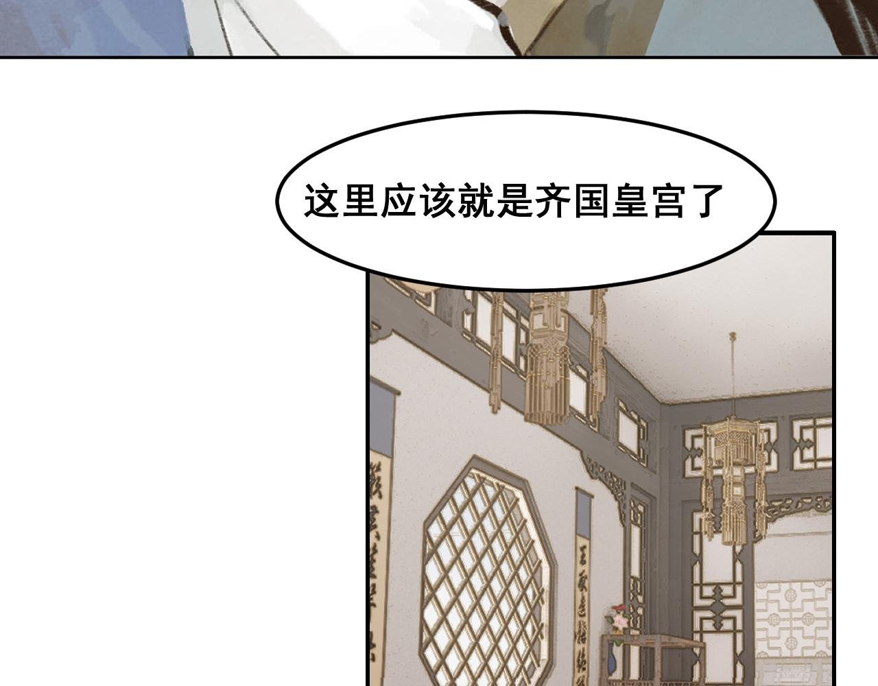 第3话 入齐