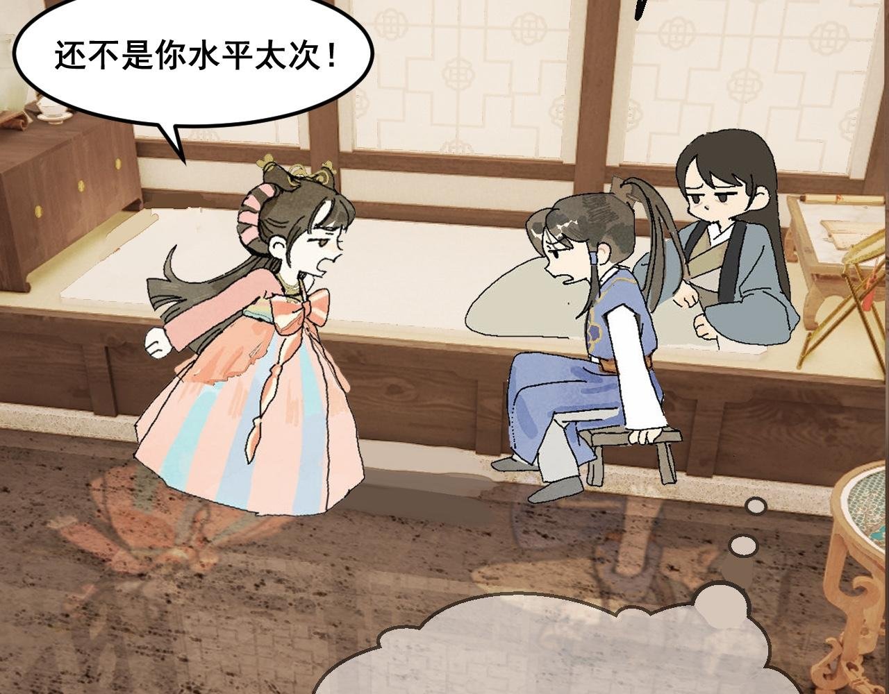第3话 入齐