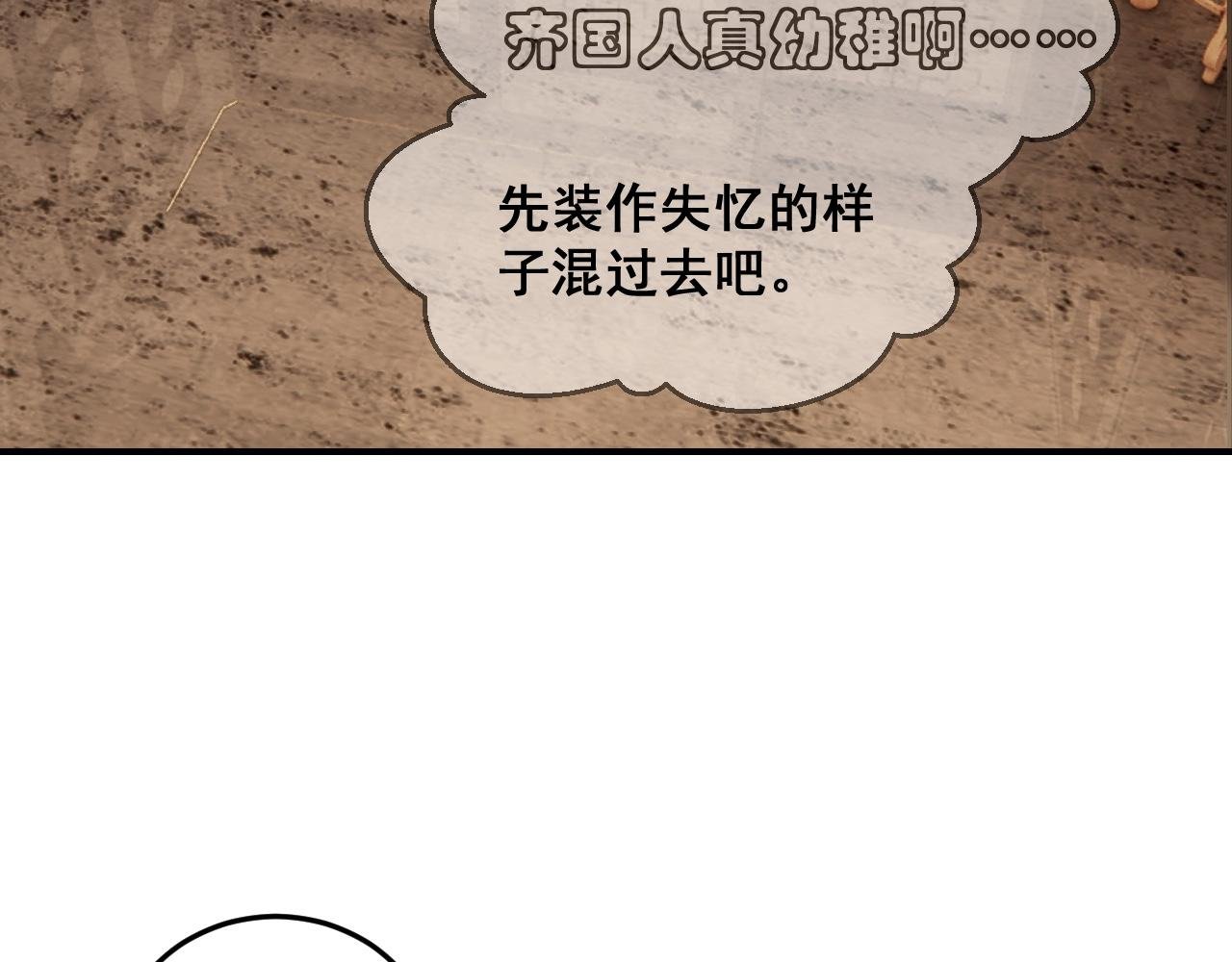 第3话 入齐