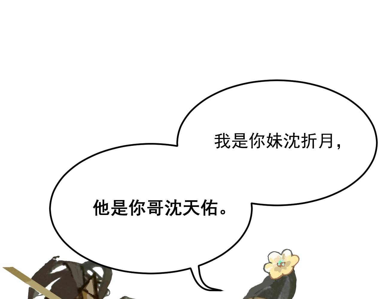 第3话 入齐