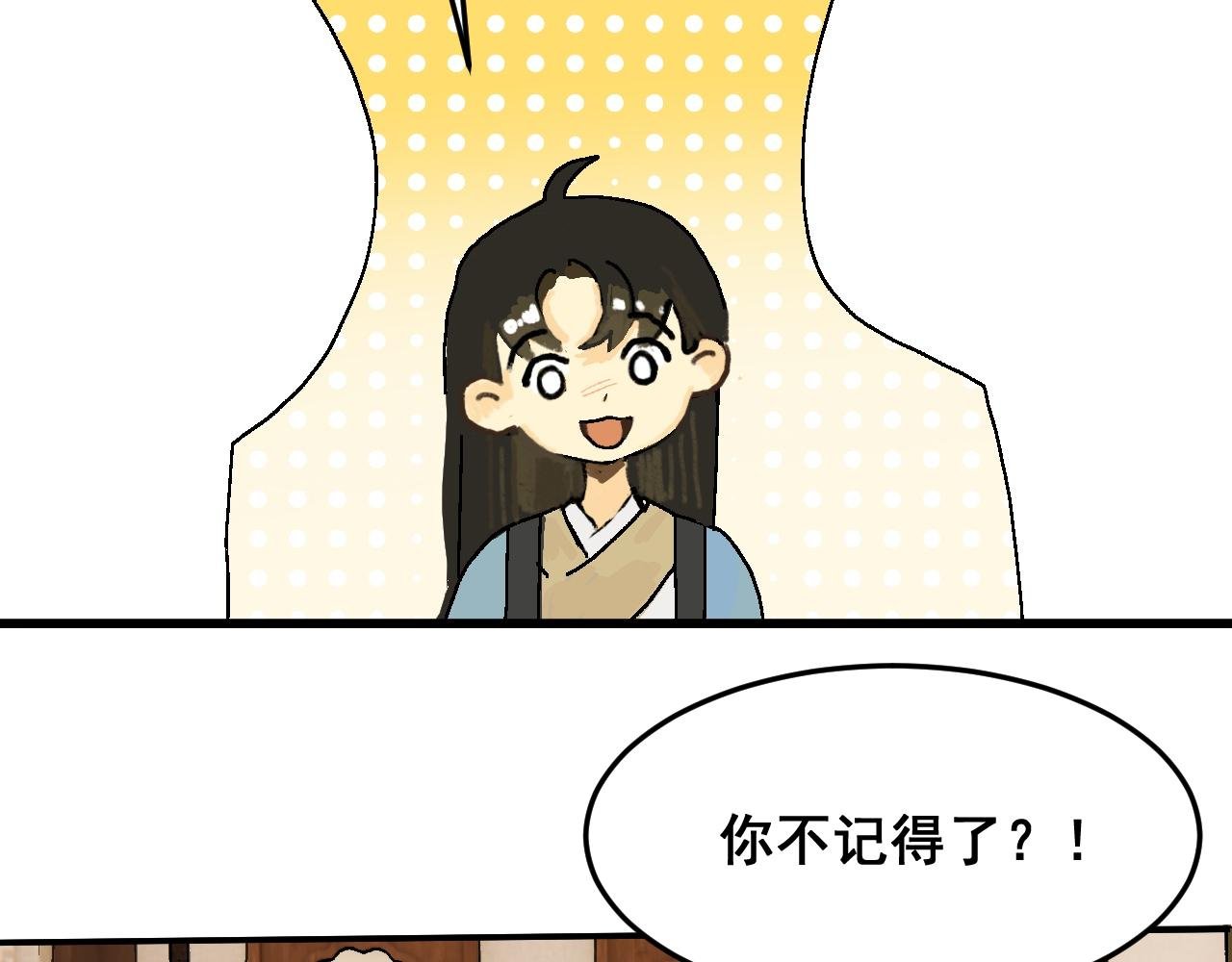 第3话 入齐