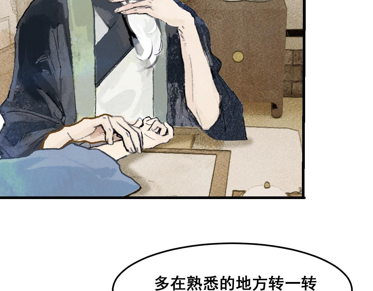 第3话 入齐