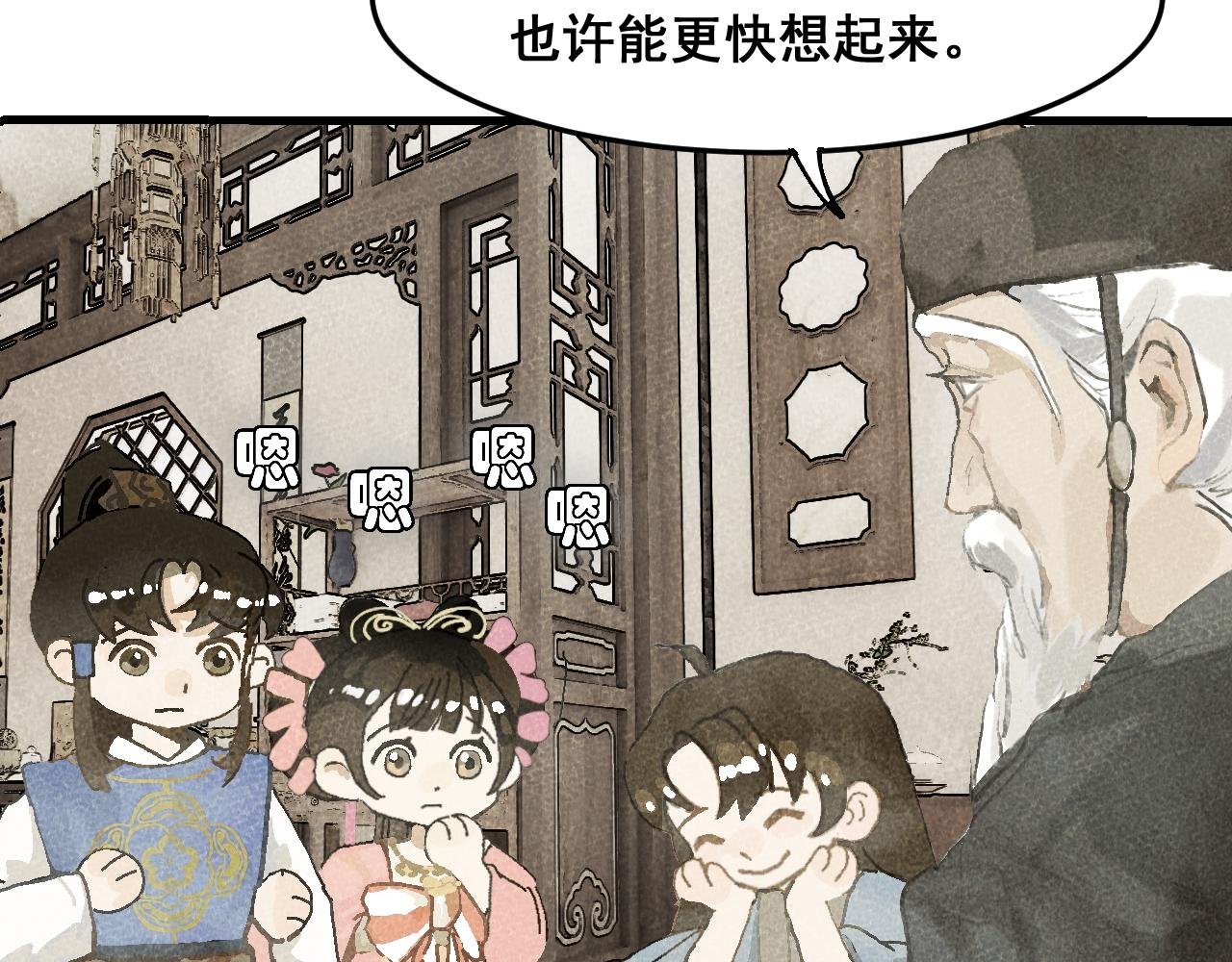 第3话 入齐
