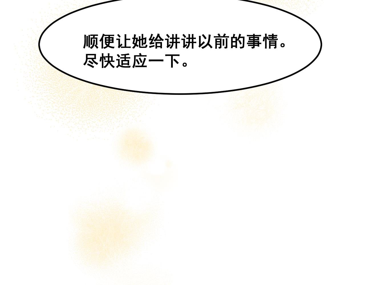 第3话 入齐