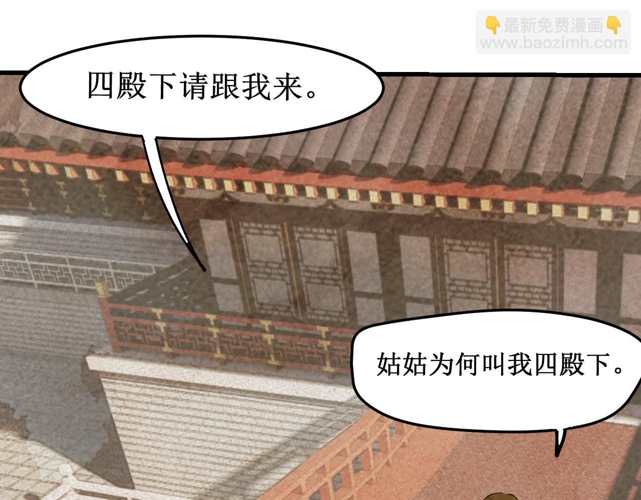第3话 入齐