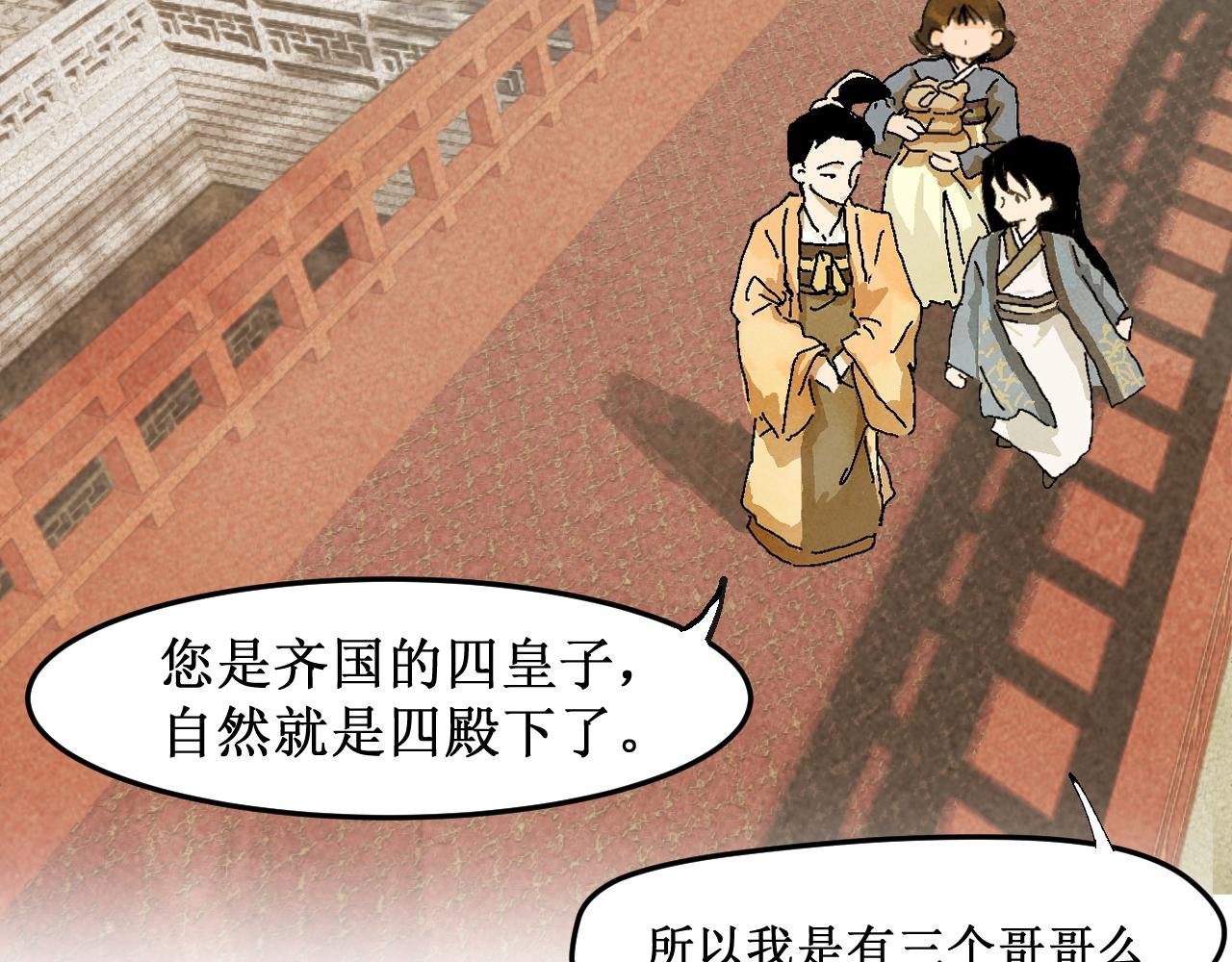 第3话 入齐