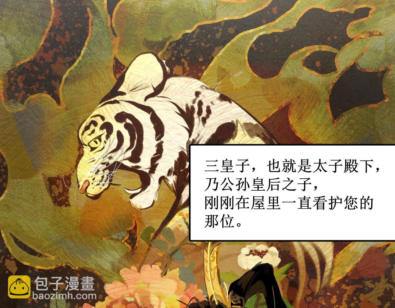 第3话 入齐