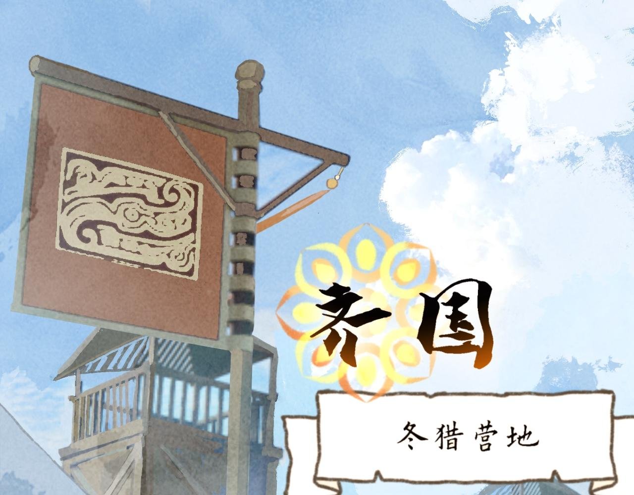 第1话 风雨欲来