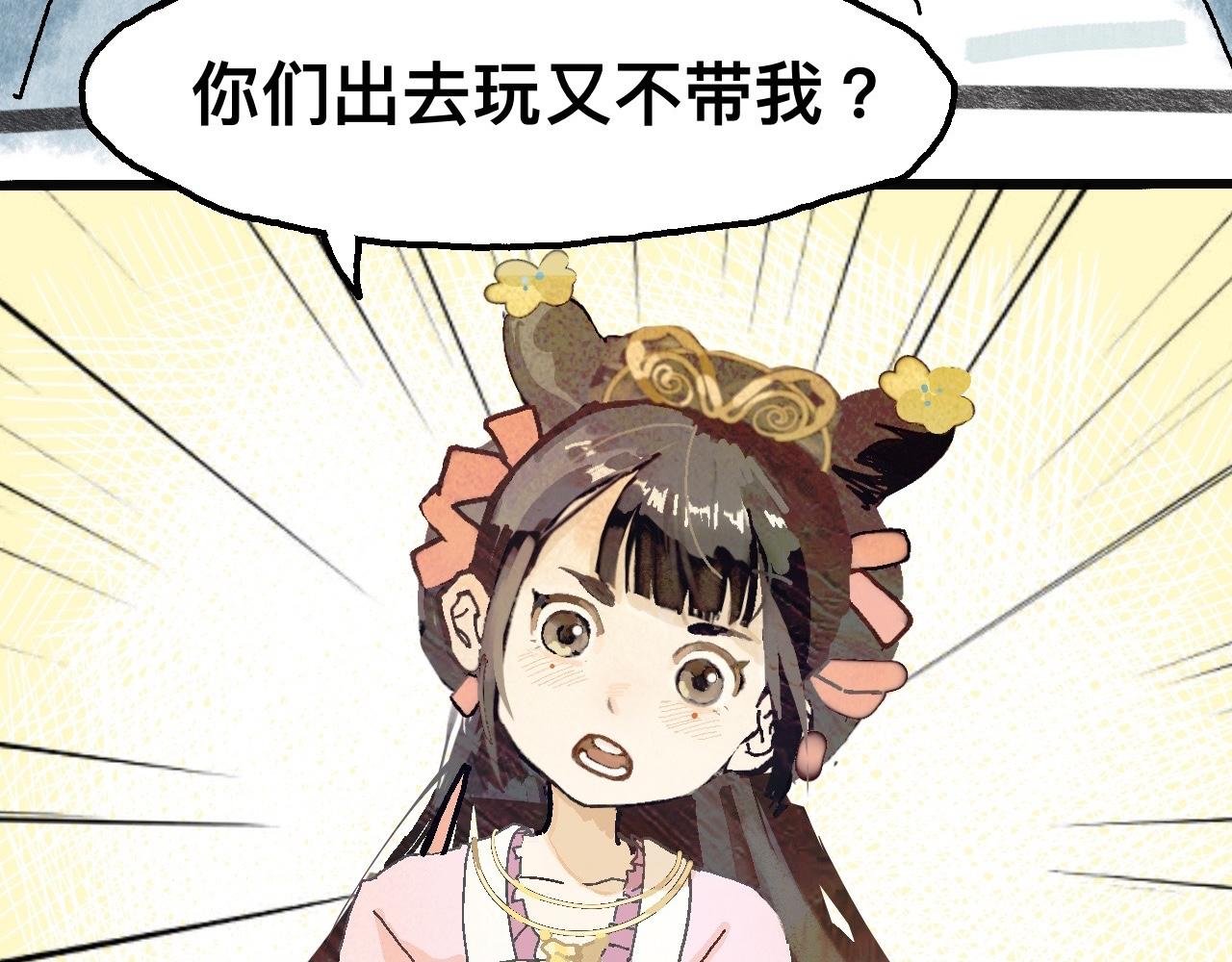 第1话 风雨欲来