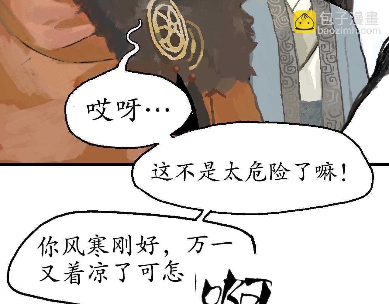 第1话 风雨欲来