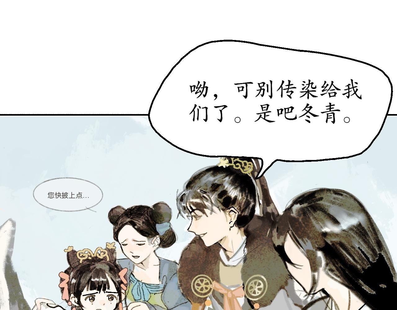 第1话 风雨欲来