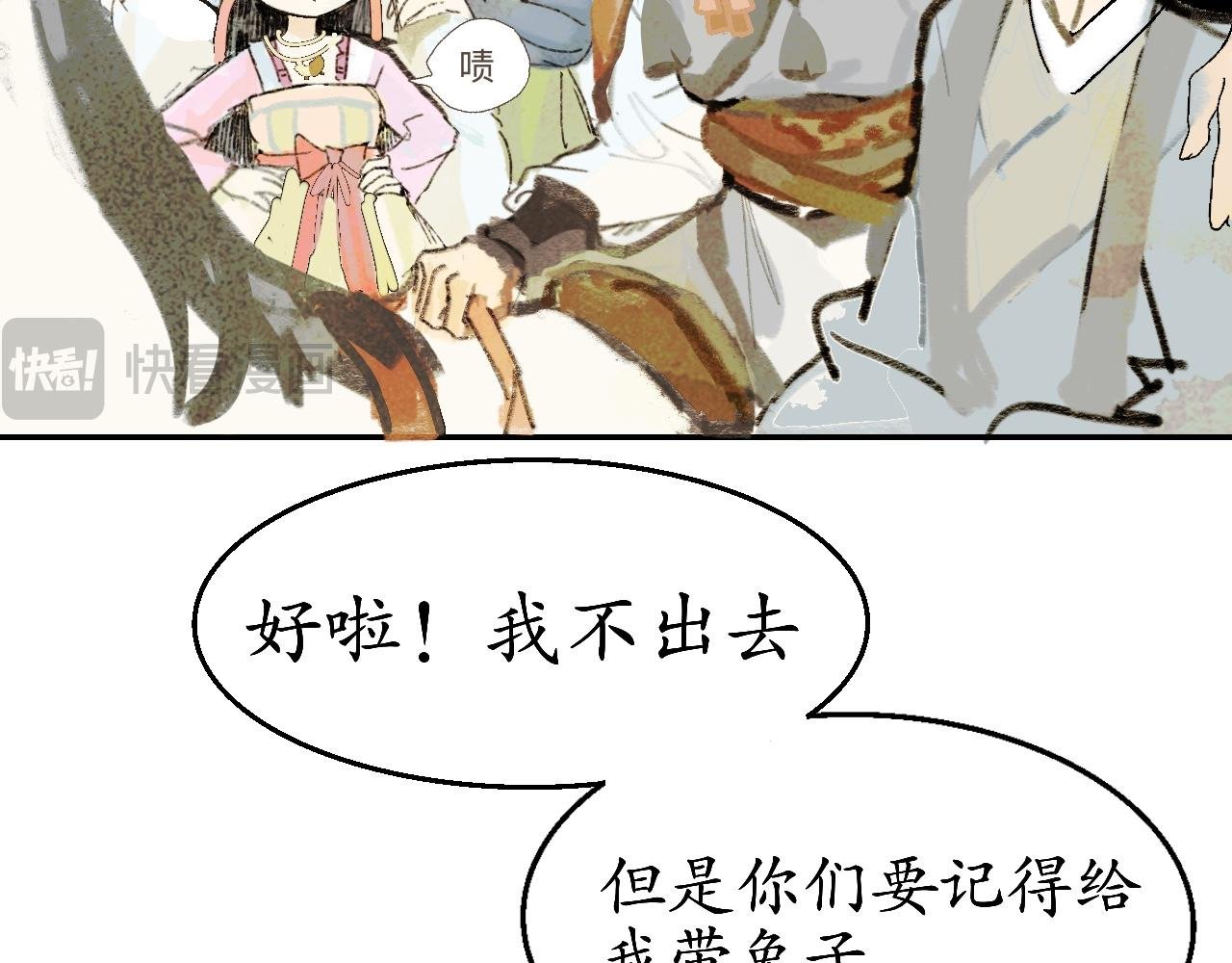 第1话 风雨欲来