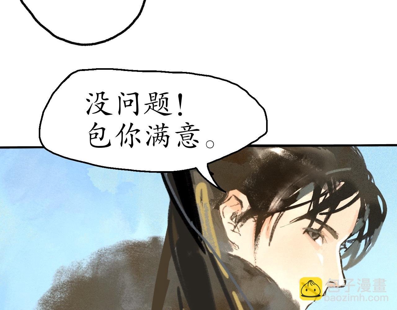 第1话 风雨欲来