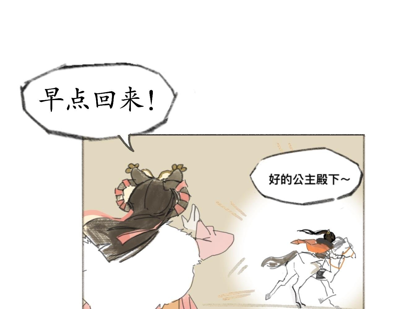 第1话 风雨欲来