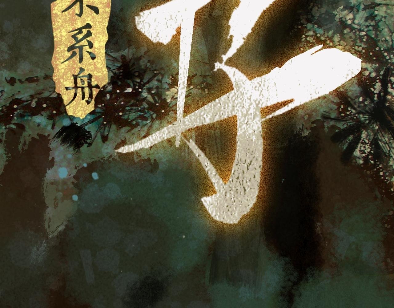 第1话 风雨欲来