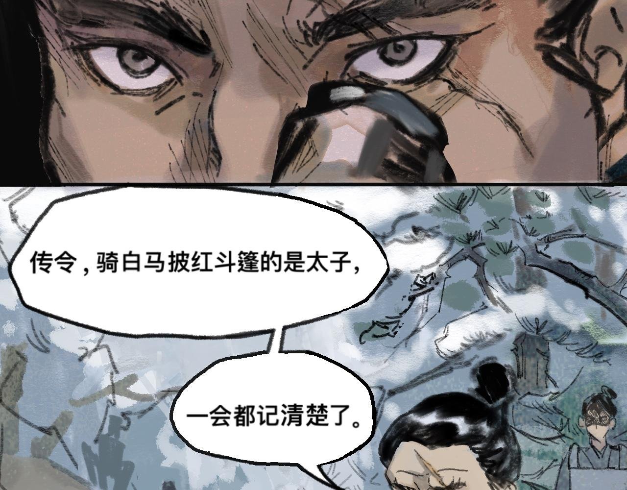 第1话 风雨欲来