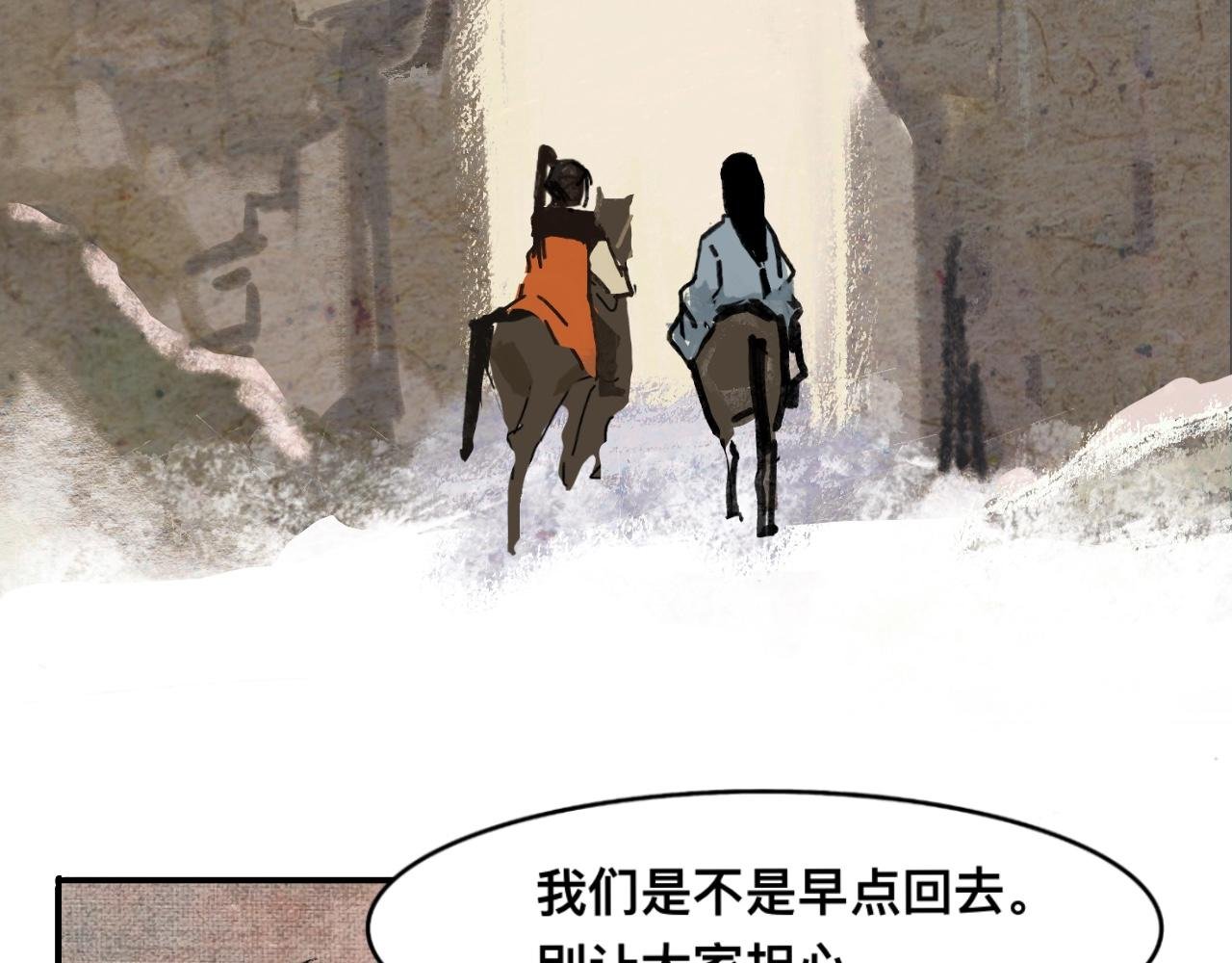 第1话 风雨欲来