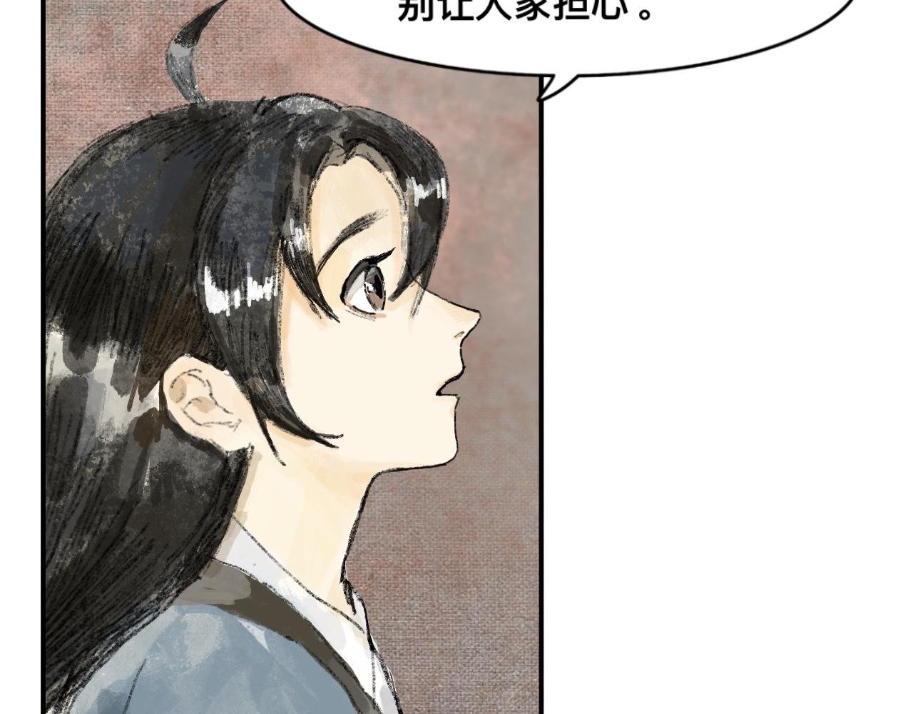 第1话 风雨欲来
