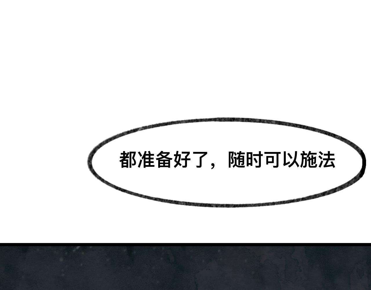 第2话 错峙
