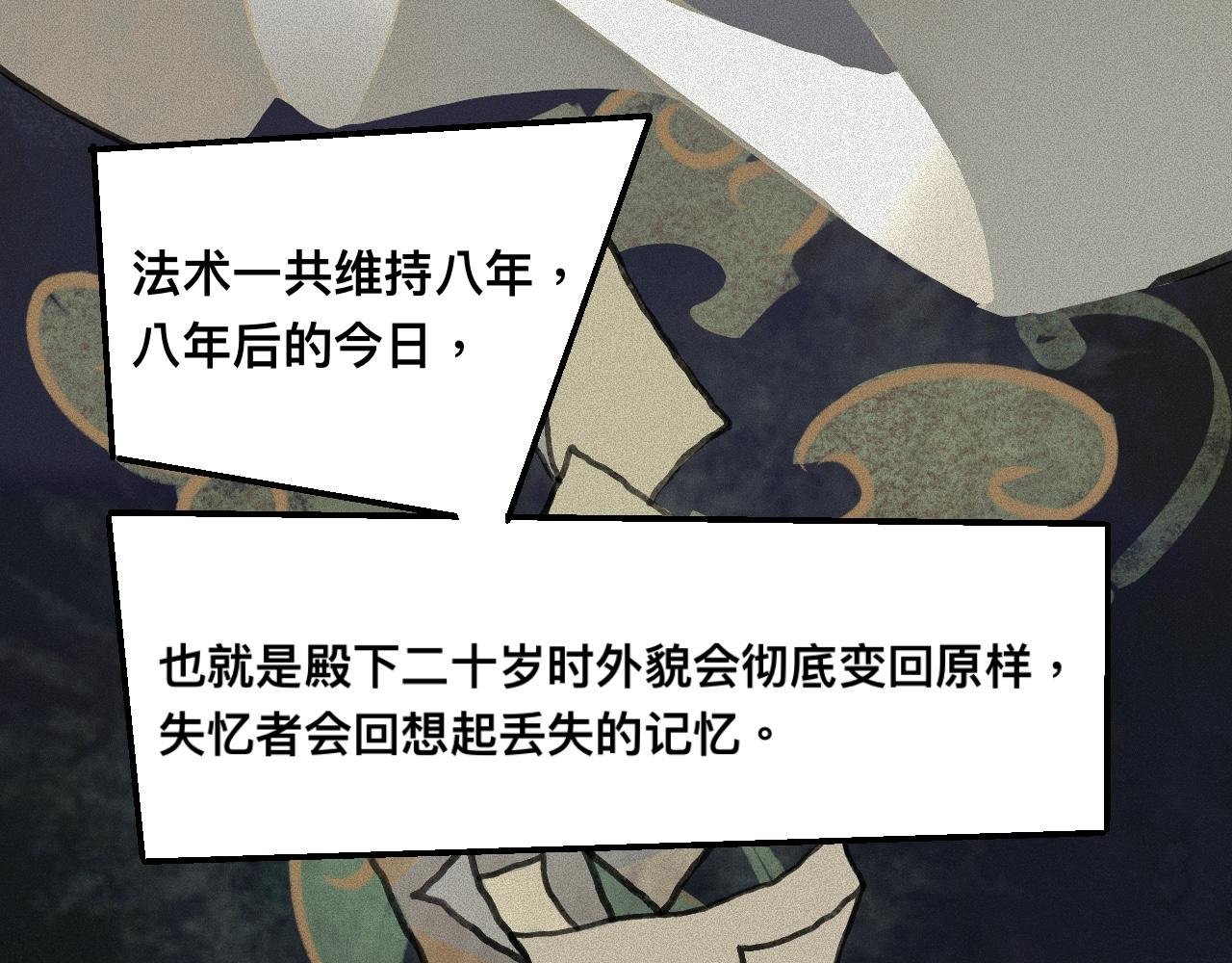 第2话 错峙